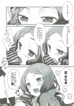Page 4 of Loli Vinci-chan to Icha Love Sukebe suru Hon.