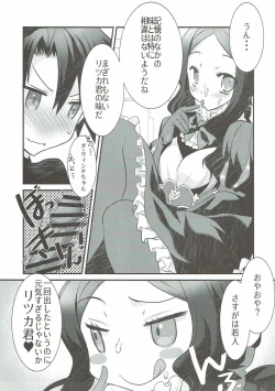 Page 6 of Loli Vinci-chan to Icha Love Sukebe suru Hon.