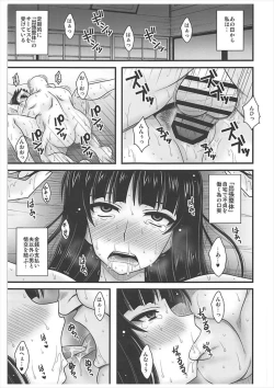 Page 4 of Modae Naku Nishizumi-ryuu Hitozuma Chijoku Shiriana Yagai Choukyou