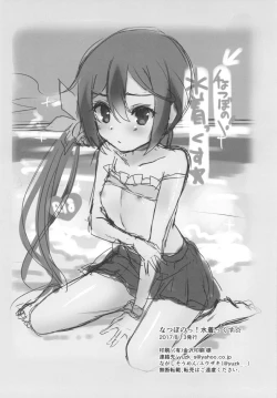 Page 18 of Natsubono! Mizugix