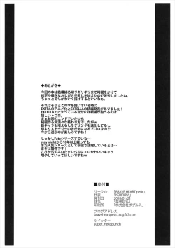 Page 21 of Koutei Kyonyuu