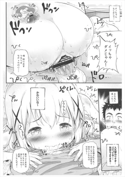 Page 19 of Toro Musume 14 Chino-chan Hajimemashita 2 kai