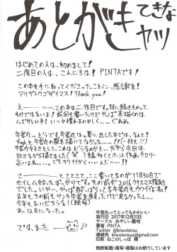 Page 17 of Ushiwakamaru tte Tottemo Kawaii