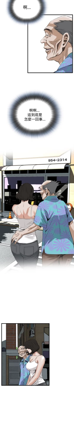 Page 224 of Take a Peek 偷窥 Ch.39~54中文