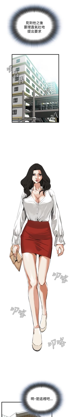 Page 254 of Take a Peek 偷窥 Ch.39~54中文