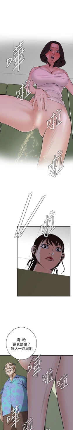 Page 274 of Take a Peek 偷窥 Ch.39~54中文