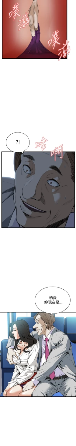 Page 327 of Take a Peek 偷窥 Ch.39~54中文