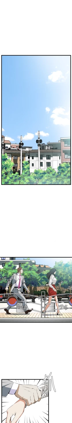 Page 345 of Take a Peek 偷窥 Ch.39~54中文