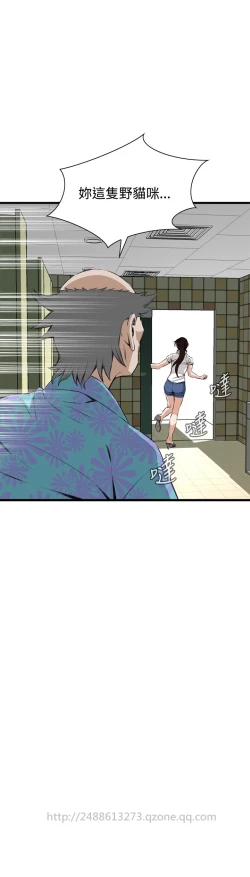 Page 378 of Take a Peek 偷窥 Ch.39~54中文