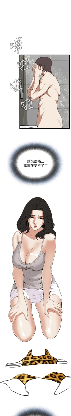 Page 388 of Take a Peek 偷窥 Ch.39~54中文