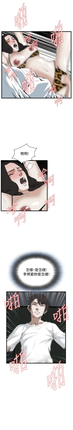 Page 476 of Take a Peek 偷窥 Ch.39~54中文