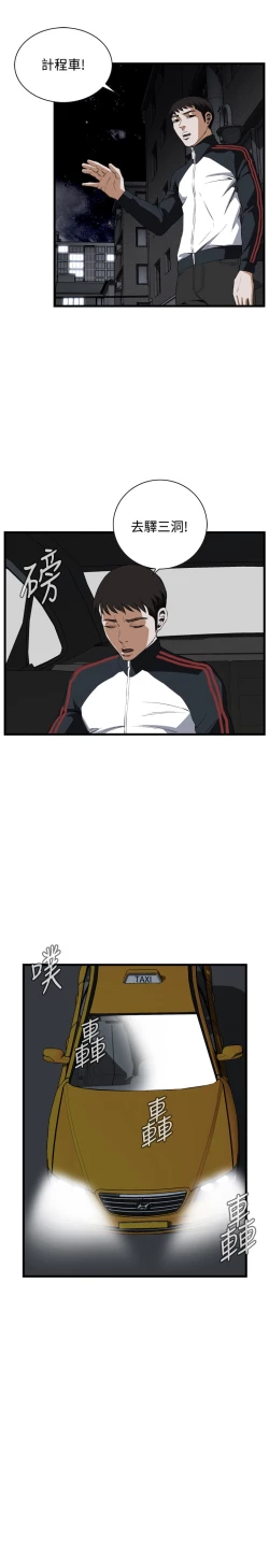 Page 485 of Take a Peek 偷窥 Ch.39~54中文