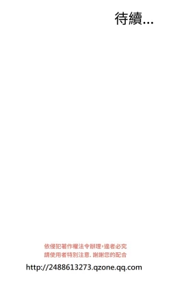 Page 494 of Take a Peek 偷窥 Ch.39~54中文