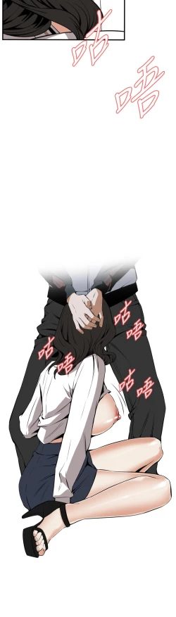 Page 81 of Take a Peek 偷窥 Ch.39~54中文