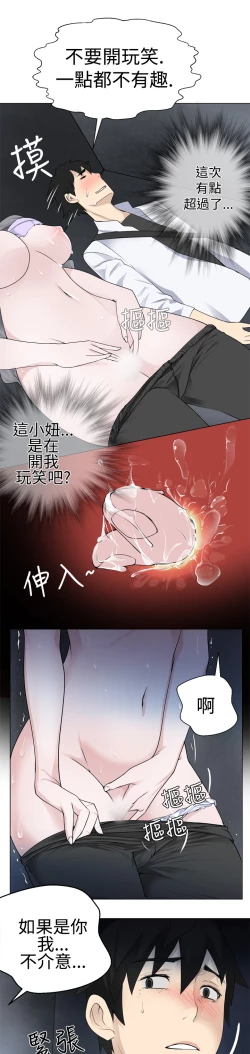 Page 128 of Franken Jo 为爱而生 法兰克赵 Ch.1~24中文