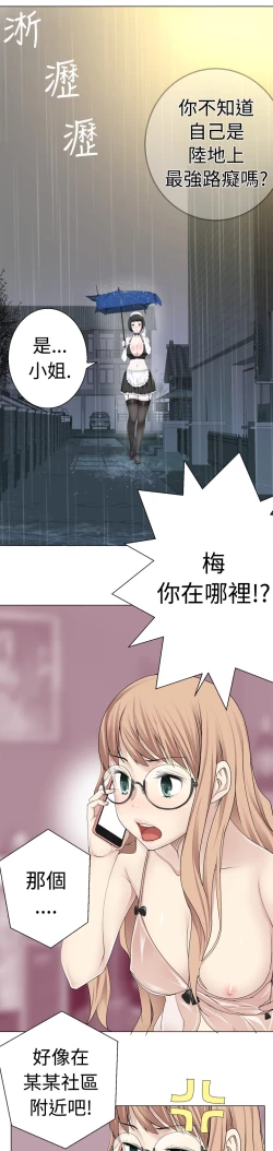 Page 185 of Franken Jo 为爱而生 法兰克赵 Ch.1~24中文