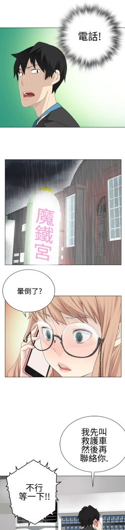 Page 215 of Franken Jo 为爱而生 法兰克赵 Ch.1~24中文