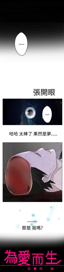 Page 24 of Franken Jo 为爱而生 法兰克赵 Ch.1~24中文