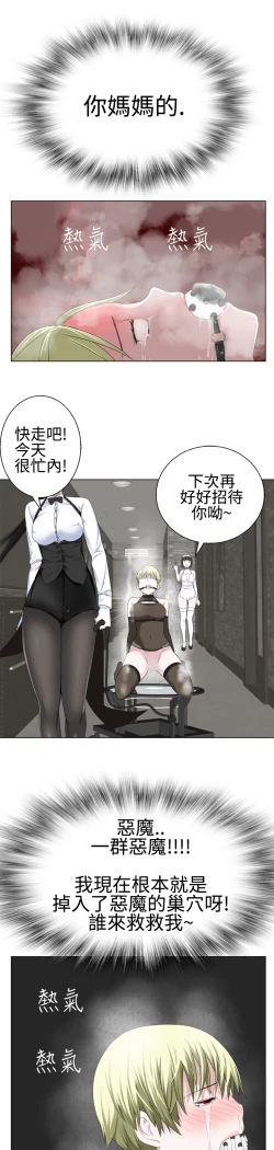 Page 328 of Franken Jo 为爱而生 法兰克赵 Ch.1~24中文