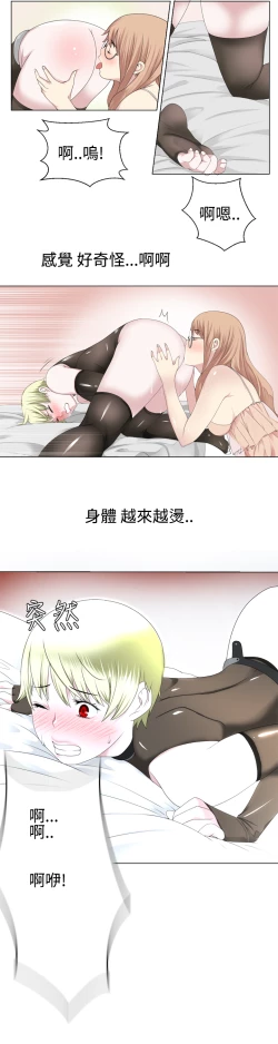Page 350 of Franken Jo 为爱而生 法兰克赵 Ch.1~24中文