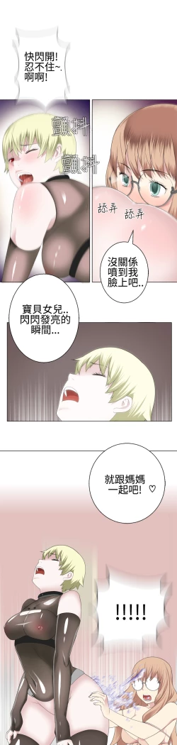 Page 351 of Franken Jo 为爱而生 法兰克赵 Ch.1~24中文