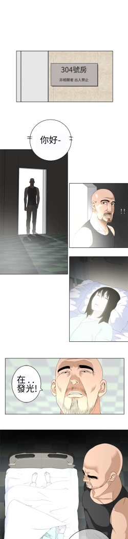 Page 369 of Franken Jo 为爱而生 法兰克赵 Ch.1~24中文