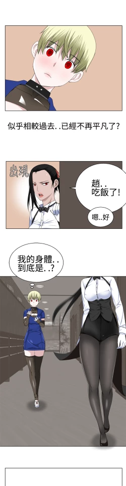 Page 396 of Franken Jo 为爱而生 法兰克赵 Ch.1~24中文