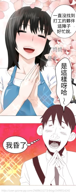 Page 41 of Franken Jo 为爱而生 法兰克赵 Ch.1~24中文