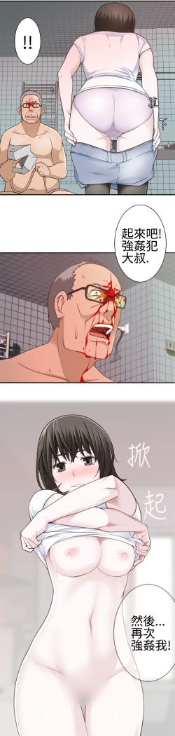 Page 445 of Franken Jo 为爱而生 法兰克赵 Ch.1~24中文