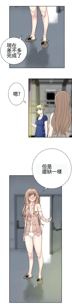 Page 455 of Franken Jo 为爱而生 法兰克赵 Ch.1~24中文