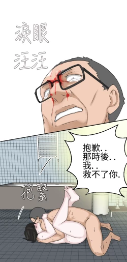 Page 472 of Franken Jo 为爱而生 法兰克赵 Ch.1~24中文