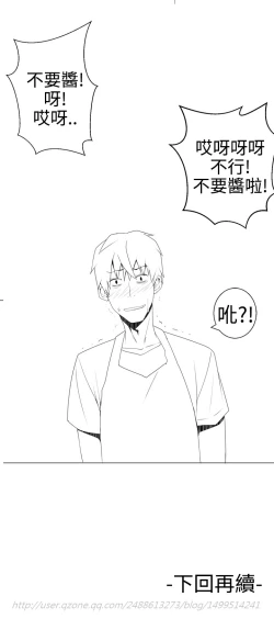 Page 47 of Franken Jo 为爱而生 法兰克赵 Ch.1~24中文