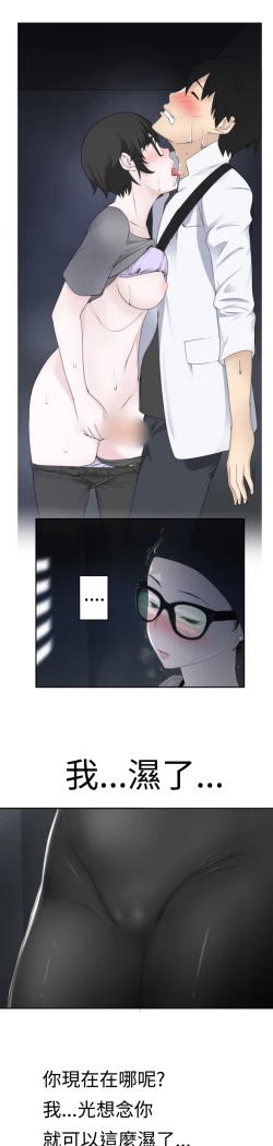 Page 492 of Franken Jo 为爱而生 法兰克赵 Ch.1~24中文