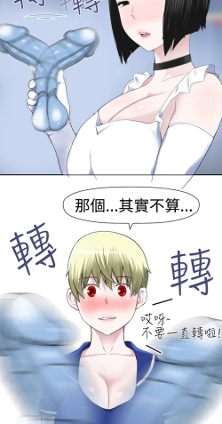 Page 506 of Franken Jo 为爱而生 法兰克赵 Ch.1~24中文