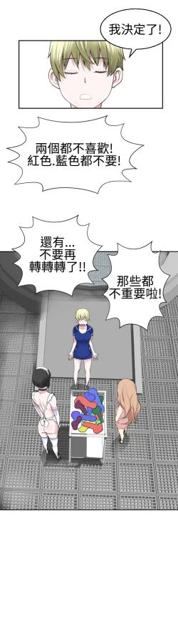 Page 509 of Franken Jo 为爱而生 法兰克赵 Ch.1~24中文