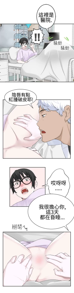 Page 532 of Franken Jo 为爱而生 法兰克赵 Ch.1~24中文