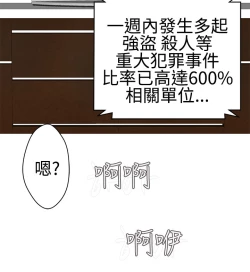 Page 553 of Franken Jo 为爱而生 法兰克赵 Ch.1~24中文