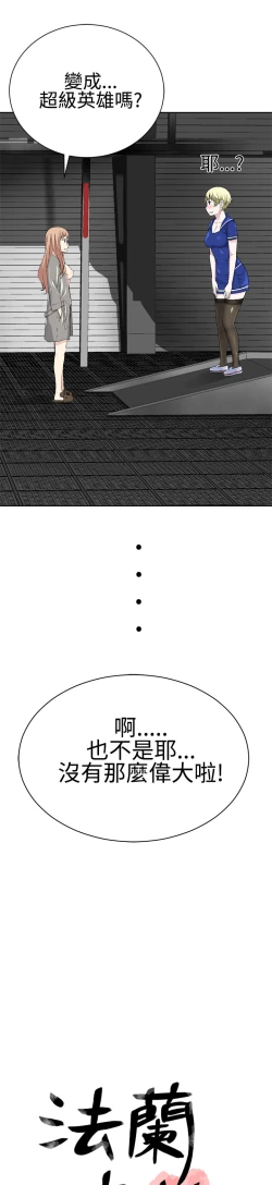 Page 566 of Franken Jo 为爱而生 法兰克赵 Ch.1~24中文