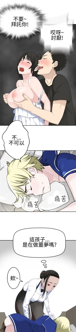 Page 570 of Franken Jo 为爱而生 法兰克赵 Ch.1~24中文