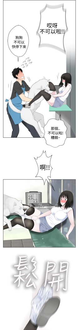 Page 57 of Franken Jo 为爱而生 法兰克赵 Ch.1~24中文