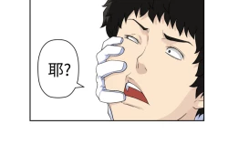 Page 582 of Franken Jo 为爱而生 法兰克赵 Ch.1~24中文