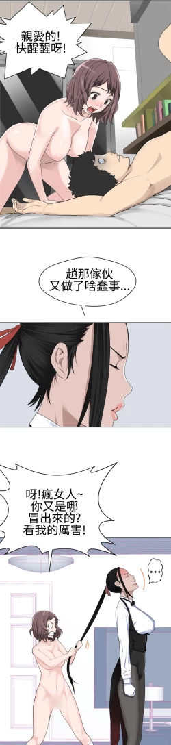 Page 589 of Franken Jo 为爱而生 法兰克赵 Ch.1~24中文