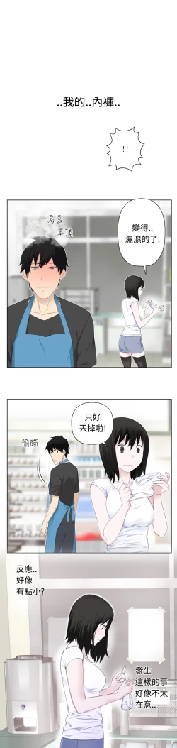 Page 66 of Franken Jo 为爱而生 法兰克赵 Ch.1~24中文