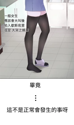 Page 67 of Franken Jo 为爱而生 法兰克赵 Ch.1~24中文