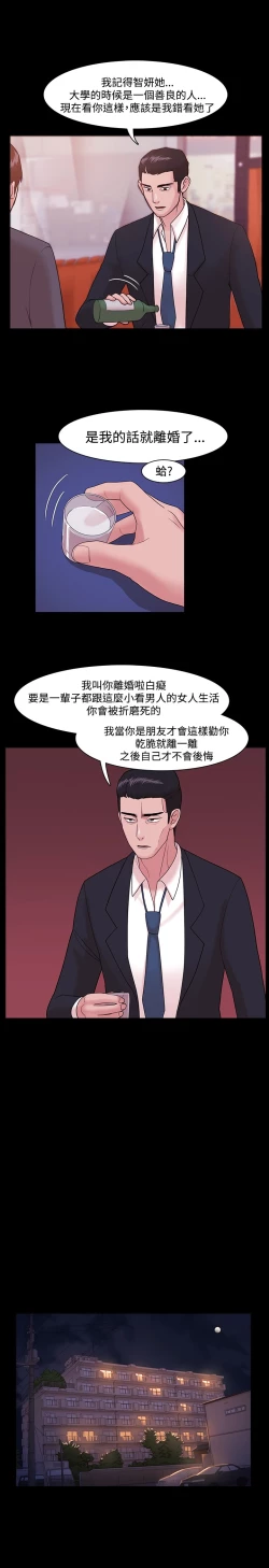 Page 121 of Looser Ch.1~8中文