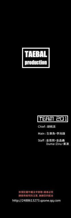 Page 251 of Looser Ch.1~8中文