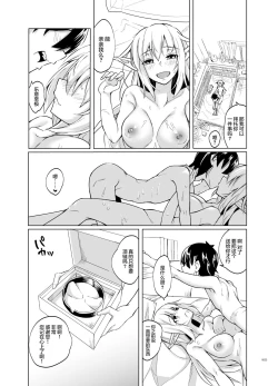 Page 22 of Toaru Elf o Hikitorimashite