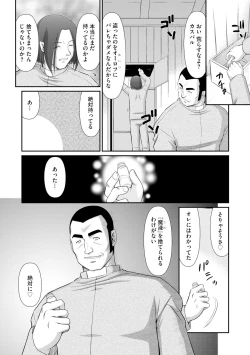 Page 22 of Inraku no Seijo Elvine Ch. 3