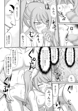 Page 6 of Inraku no Seijo Elvine Ch. 3