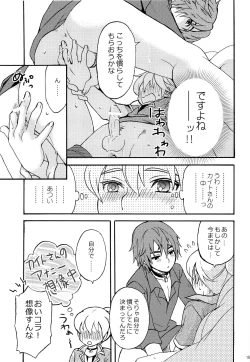 Page 15 of LATE NIGHT